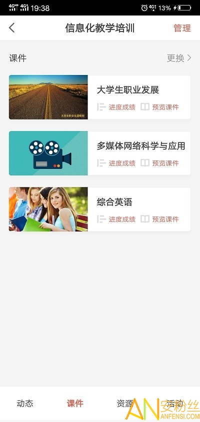 优学院2.0手机版 优学院2.0版下载