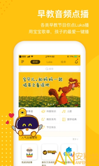 luka阅读养成app luka阅读养成软件下载