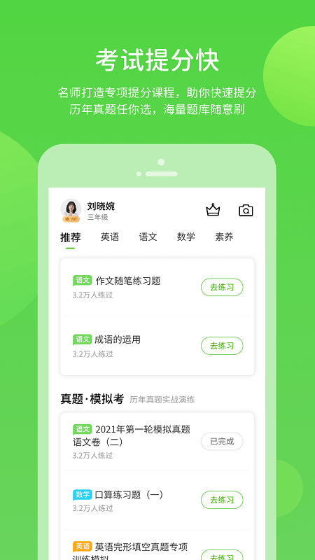 闽教学习app 闽教学习正式版下载