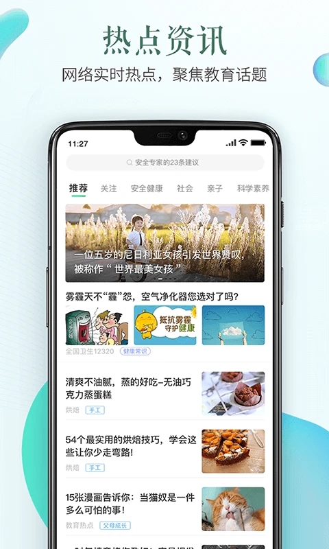 中山安全教育平台app 中山安全教育平台app手机版下载