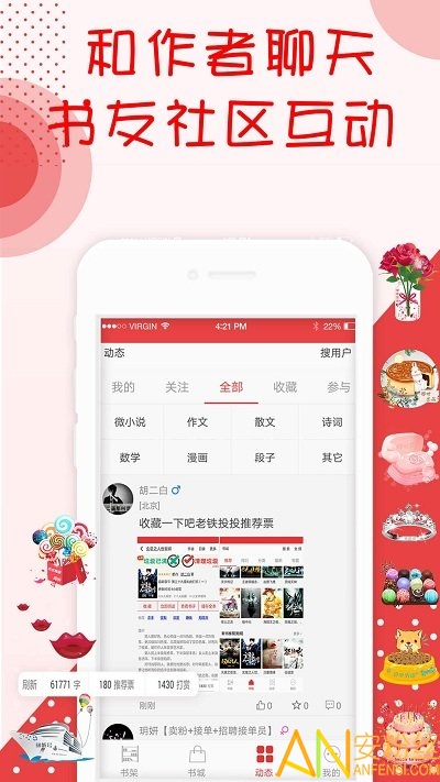阅听书城小说免费下载