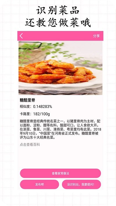 拍照识物app 拍照识物手机版下载
