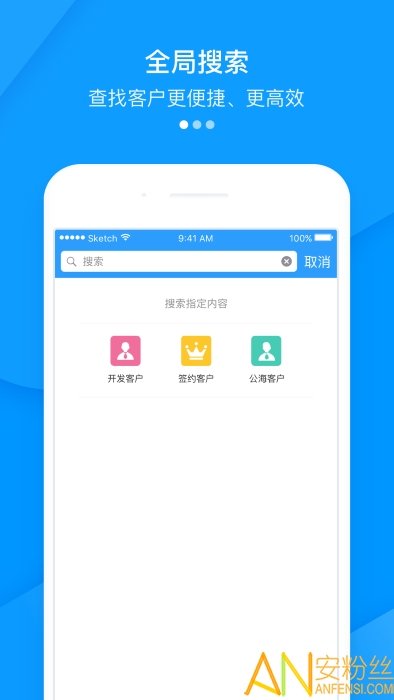 快启crmapp 快启crm官方下载
