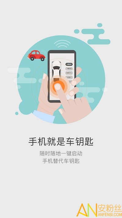 51车联app 51车联手机版下载