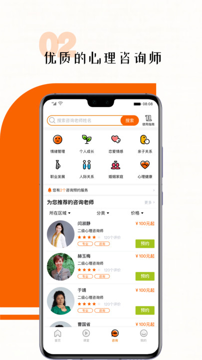 超职健康app 超职健康下载官方正式版