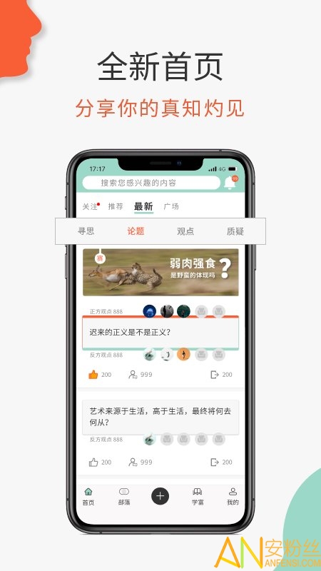 必加思索app 必加思索官方下载