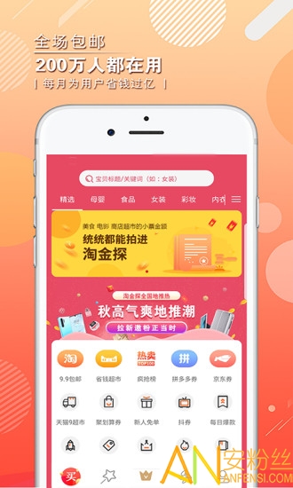 淘金探app 淘金探app下载