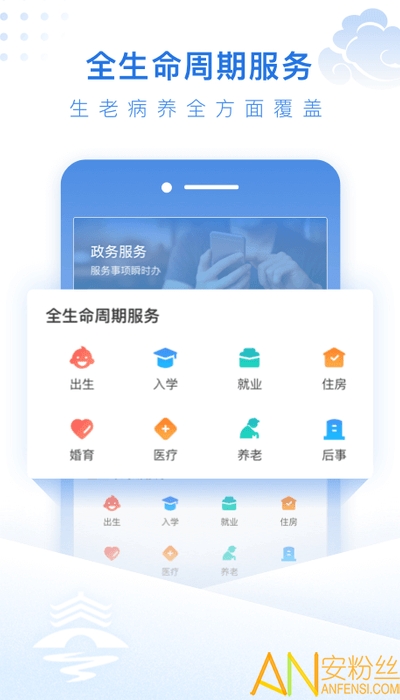 祥泰码官方下载