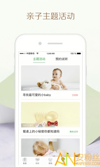 竹兜育儿app最新版 竹兜育儿app下载