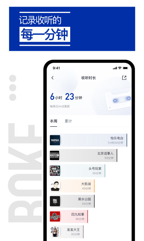 荔枝播客app 荔枝播客免费下载