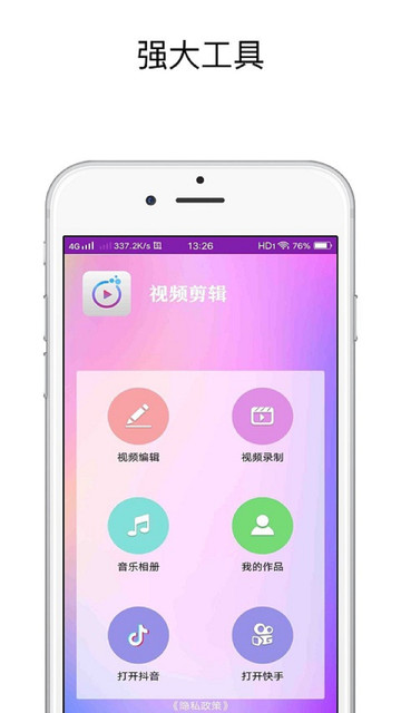 视频剪切软件app 视频剪辑免费手机版下载