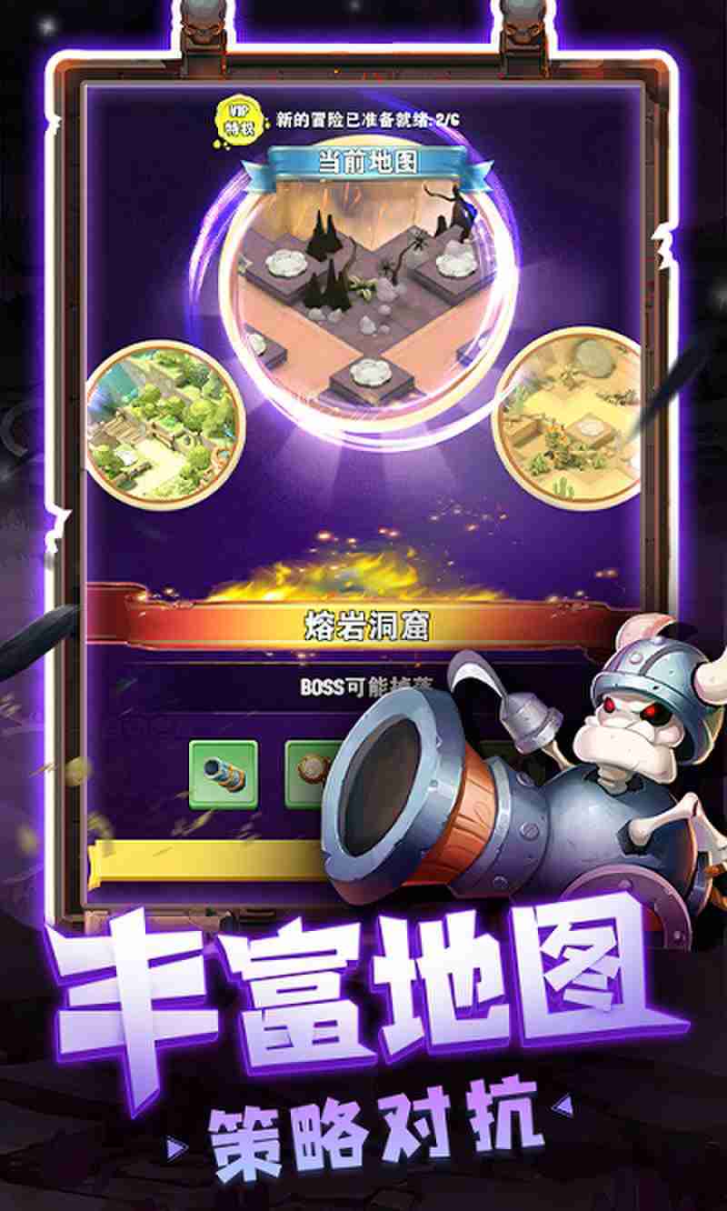 夺宝守卫游戏 夺宝守卫手机版下载