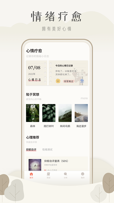 心理测试诊疗室软件 心理测试诊疗室软件下载