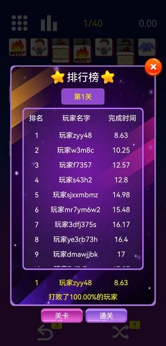 星空消消消游戏 星空消消消最新版下载