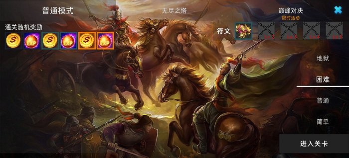 三国战弈手机版下载