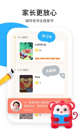 小火花启蒙app 小火花启蒙官方版下载