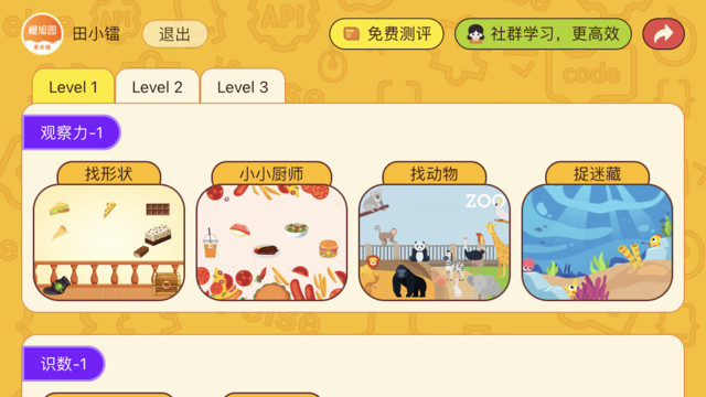 okmath数学思维最新版 okmath数学思维app下载