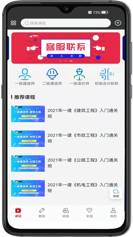 卫朗教育app 卫朗教育最新版下载