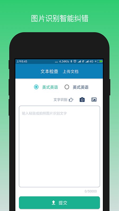 英语检查助手最新版下载