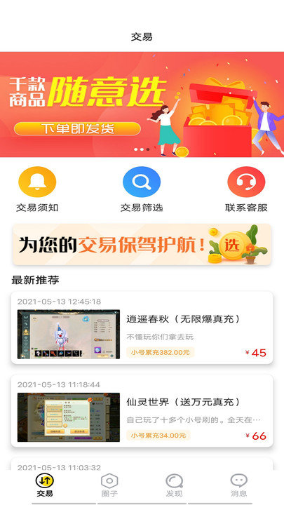 魔域手游助手app 魔域手游助手官方下载