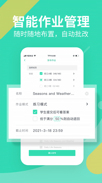 习习教师最新版 习习教师app下载