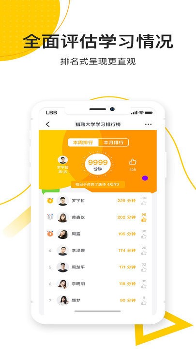 乐班班旗舰版app 乐班班旗舰版软件下载