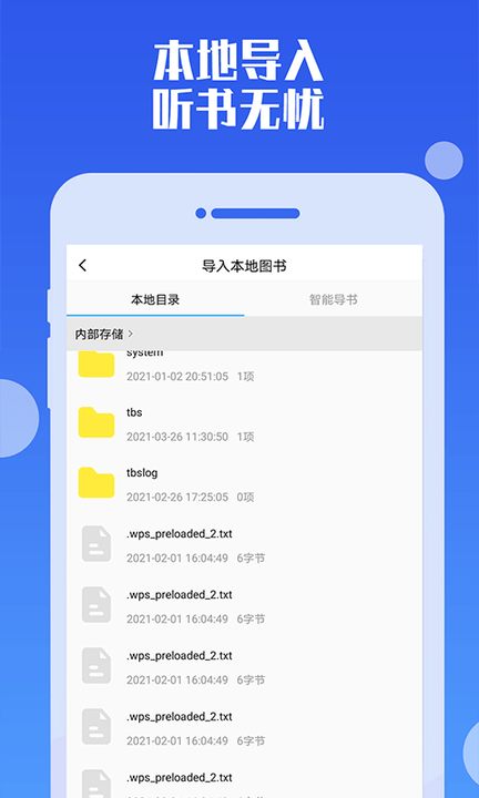 听书神器高级版最新版下载