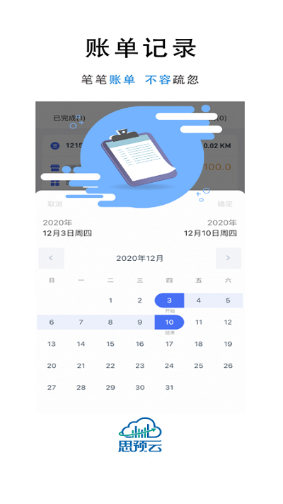 思预云app 思预云最新版下载