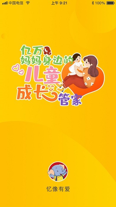 忆像有爱app 忆像有爱官方版下载