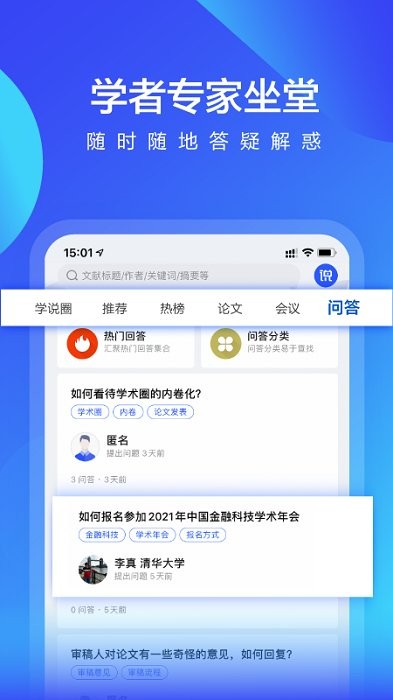学说app 学说手机版下载