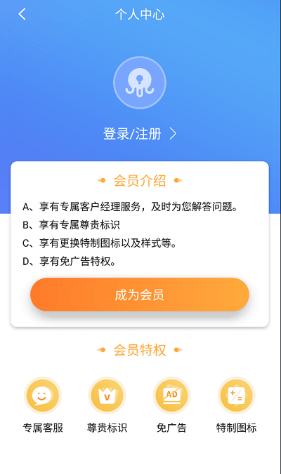 章鱼隐藏app 章鱼隐藏最新版下载