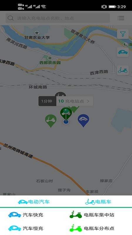 海红e充app 海红e充官方版下载