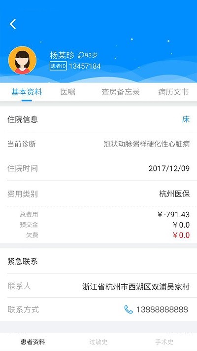 hi医生app hi医生官方版下载