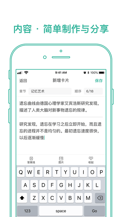 markji墨墨下载
