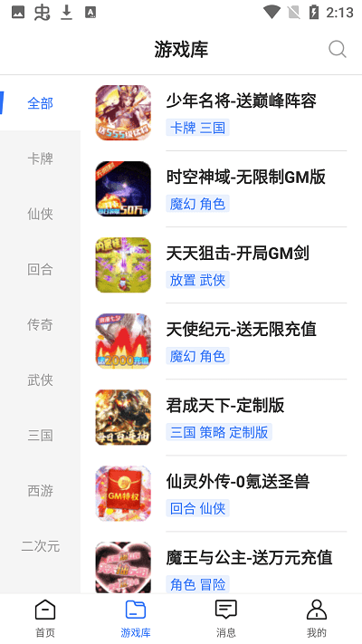 0氪游戏交易最新版下载