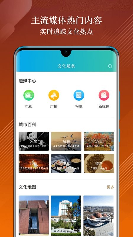 数字昆明app 数字昆明官方版下载