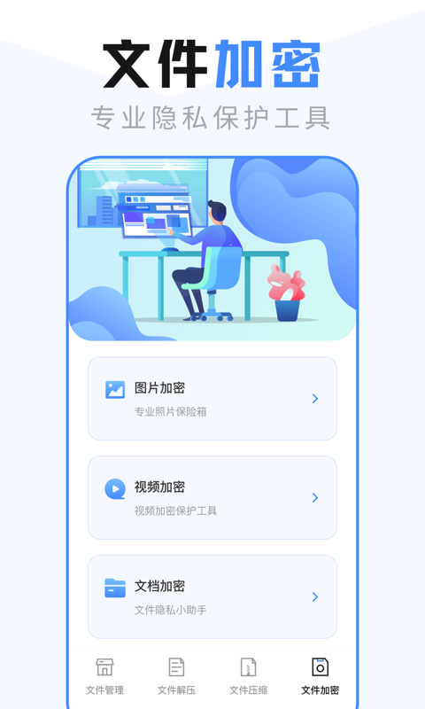 安师大