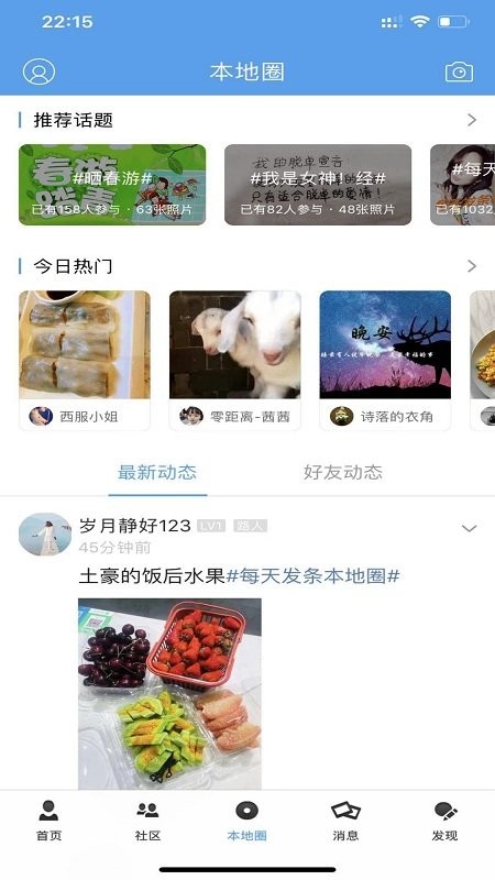 海安零距离官方版 海安零距离下载