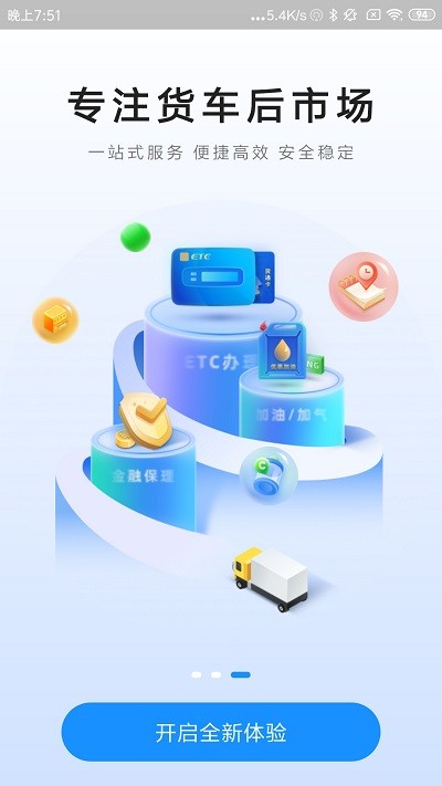 货易宝官方下载