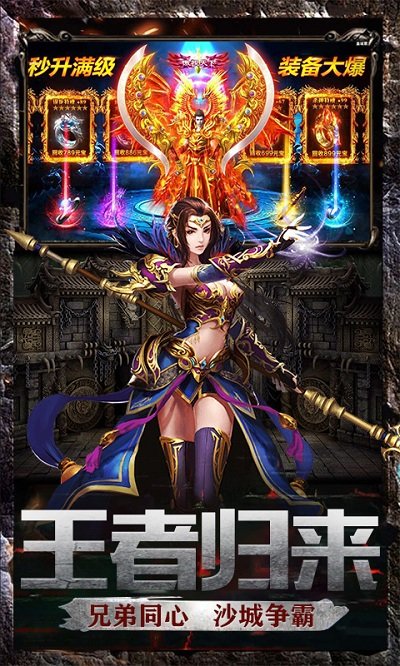 真牛传奇bt版 真牛传奇变态版下载