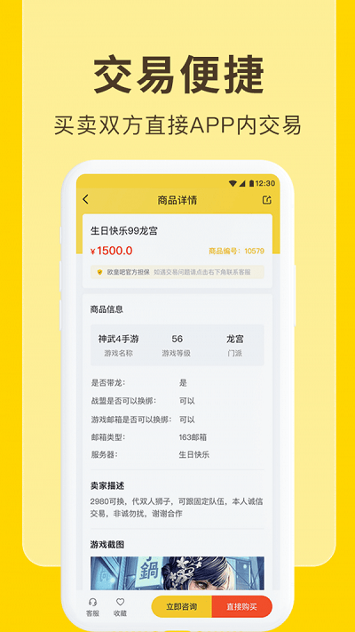 欧皇吧游戏平台下载