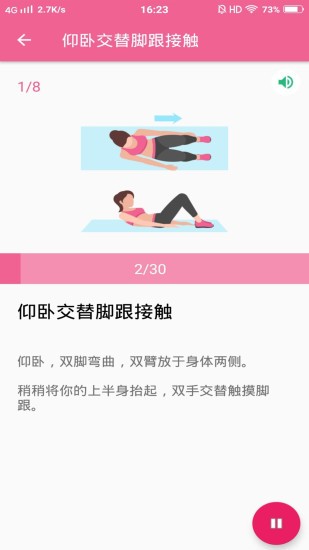 健身减肥教练app 健身减肥教练手机版下载