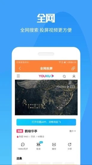 手机投屏电视神器软件 手机投屏电视神器免费版下载