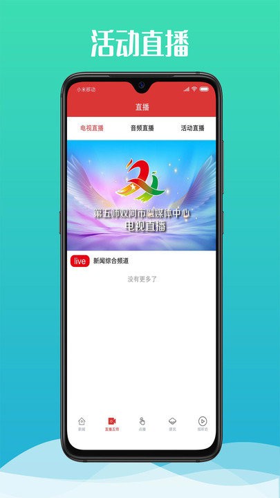 云上双河app 云上双河最新版下载