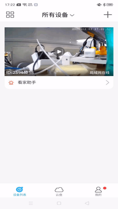 北境精灵app 北境精灵最新版下载