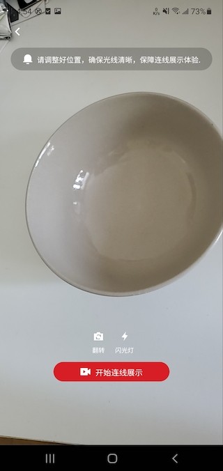 广交会展商直播主播版下载