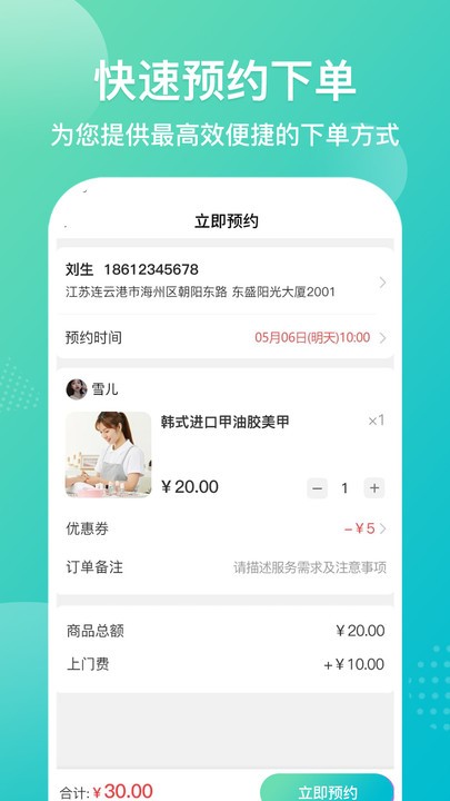 爱拉服务软件 爱拉服务app下载安卓
