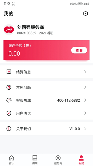 联动plus最新版 联动plus下载官方版