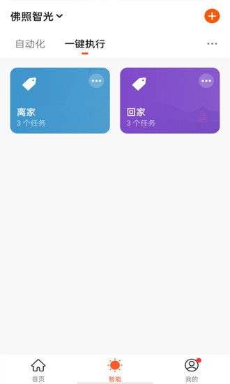 佛照智光官方版 佛照智光官方版下载