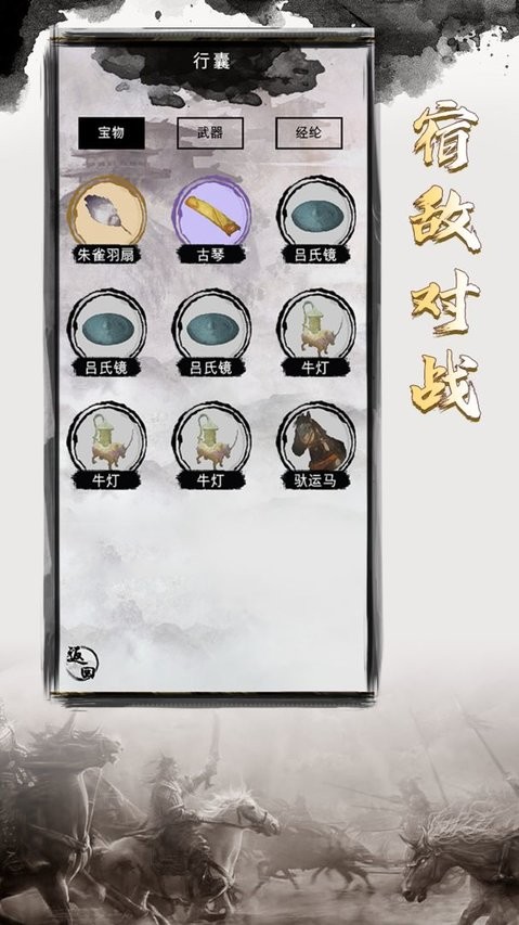 三国重开模拟器最新版